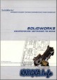 SolidWorks.   