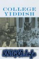 College Yiddish