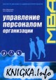 ���������� ���������� �����������