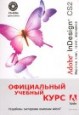    Adobe InDesign CS2