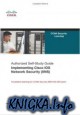 Implementing Cisco IOS Network Security