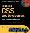 Beginning CSS Web Development: From Novice to Professional