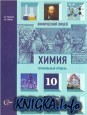. 10 .  . 