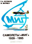   1939-1995 