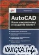 Autocad.     