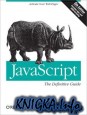 JavaScript: The Definitive Guide, 5th Edition