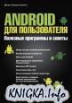 Android  .    