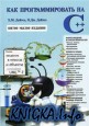    C++