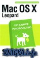 Mac OS X Leopard.  