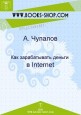     Internet