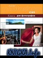 Adobe Photoshop CS5.    (.)