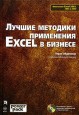 ������ �������� ���������� Excel � �������