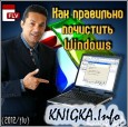 ��� ��������� � ������������� �������� ���� (2012)FLV