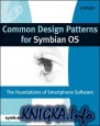 Common Design Patterns for Symbian OS The Foundations of Smartphone Software