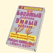 Роберт Кийосаки - 5 книг на русском