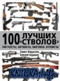100  : , , , 