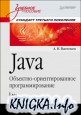 Java. - 