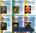 3D  .    6  (+6 CD)