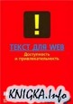 ����� ��� Web