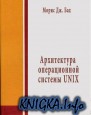    UNIX