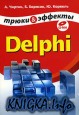 Delphi.   