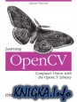 Learning OpenCV