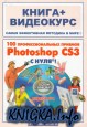 100   Photoshop CS3  