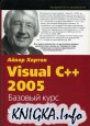 Visual ++ 2005:  .