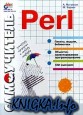 ����������� Perl