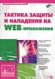      Web-