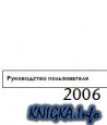 AutoCAD 2006.����������� ������������