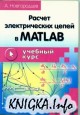     Matlab