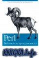   Perl