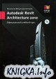  BIM  : Autodesk Revit Architecture 2010.  