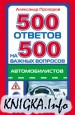 500   500   