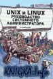 Unix  Linux.   