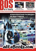 Best of Security - ������ � ������������