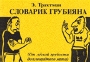   (-)