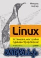 Linux. , , 