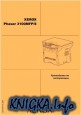 Xerox Phaser 3100 MFP/S. ����������� �� ������������