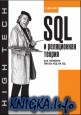 SQL   .      SQL
