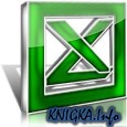 Excel, ������� �� 13 ����