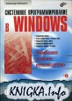 ��������� ���������������� � Windows + CD