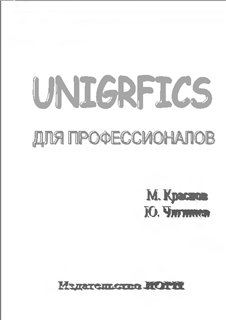Unighraphics  