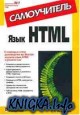 ���� HTML. �����������