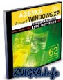  Windows XP :   