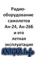   -24, -26    