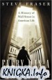 Every Man a Speculator: A History of Wall Street in American Life