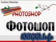   Photoshop. 