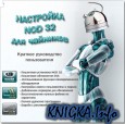  NOD 32  